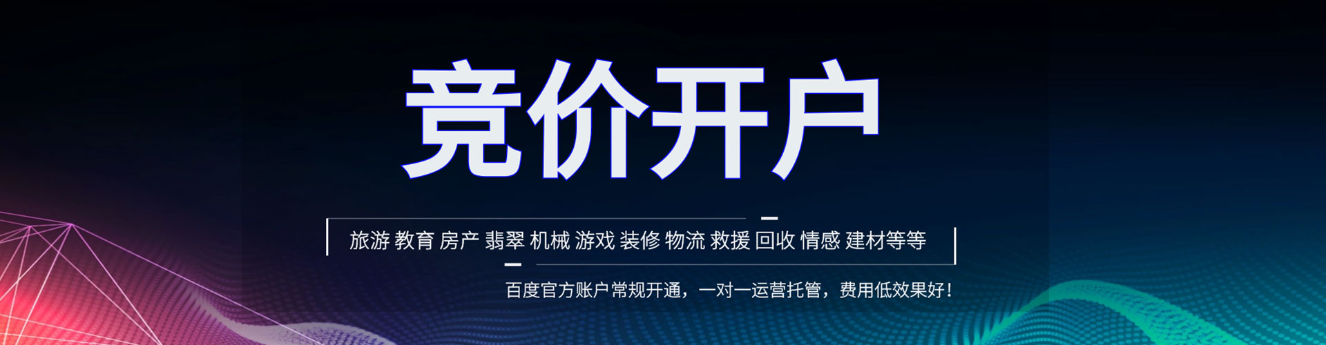 双河推广信息流